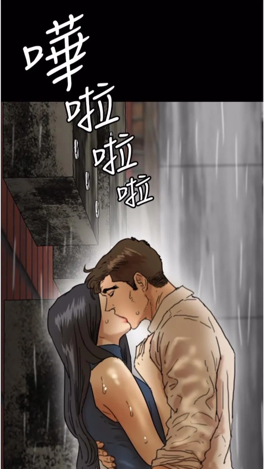 养父的女儿们 - 第21話-爹地的過去 - page 39