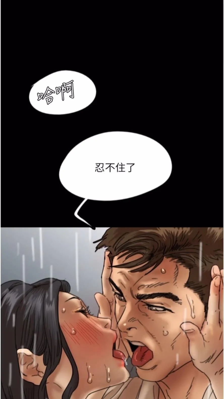 养父的女儿们 - 第21話-爹地的過去 - page 41
