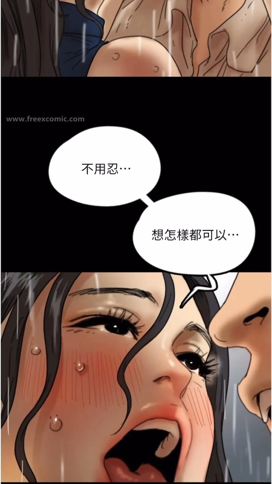 养父的女儿们 - 第21話-爹地的過去 - page 42