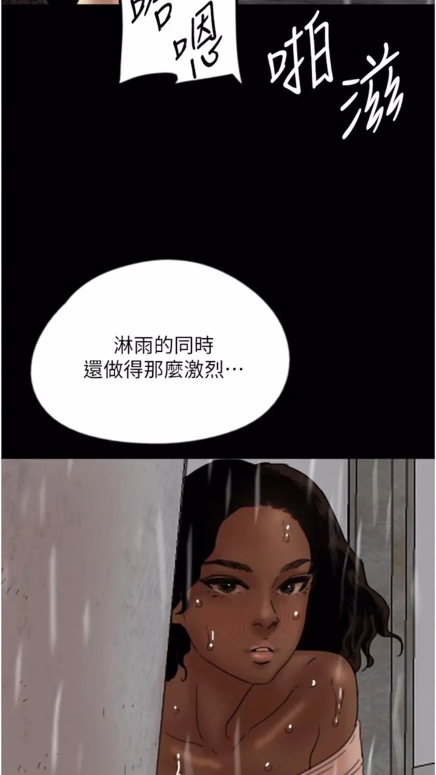 养父的女儿们 - 第21話-爹地的過去 - page 53