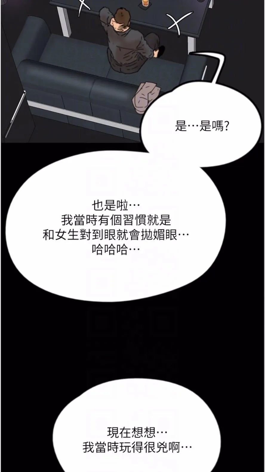 养父的女儿们 - 第21話-爹地的過去 - page 68
