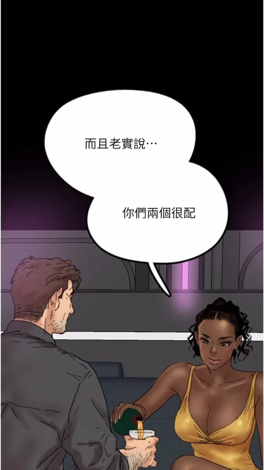 养父的女儿们 - 第21話-爹地的過去 - page 70