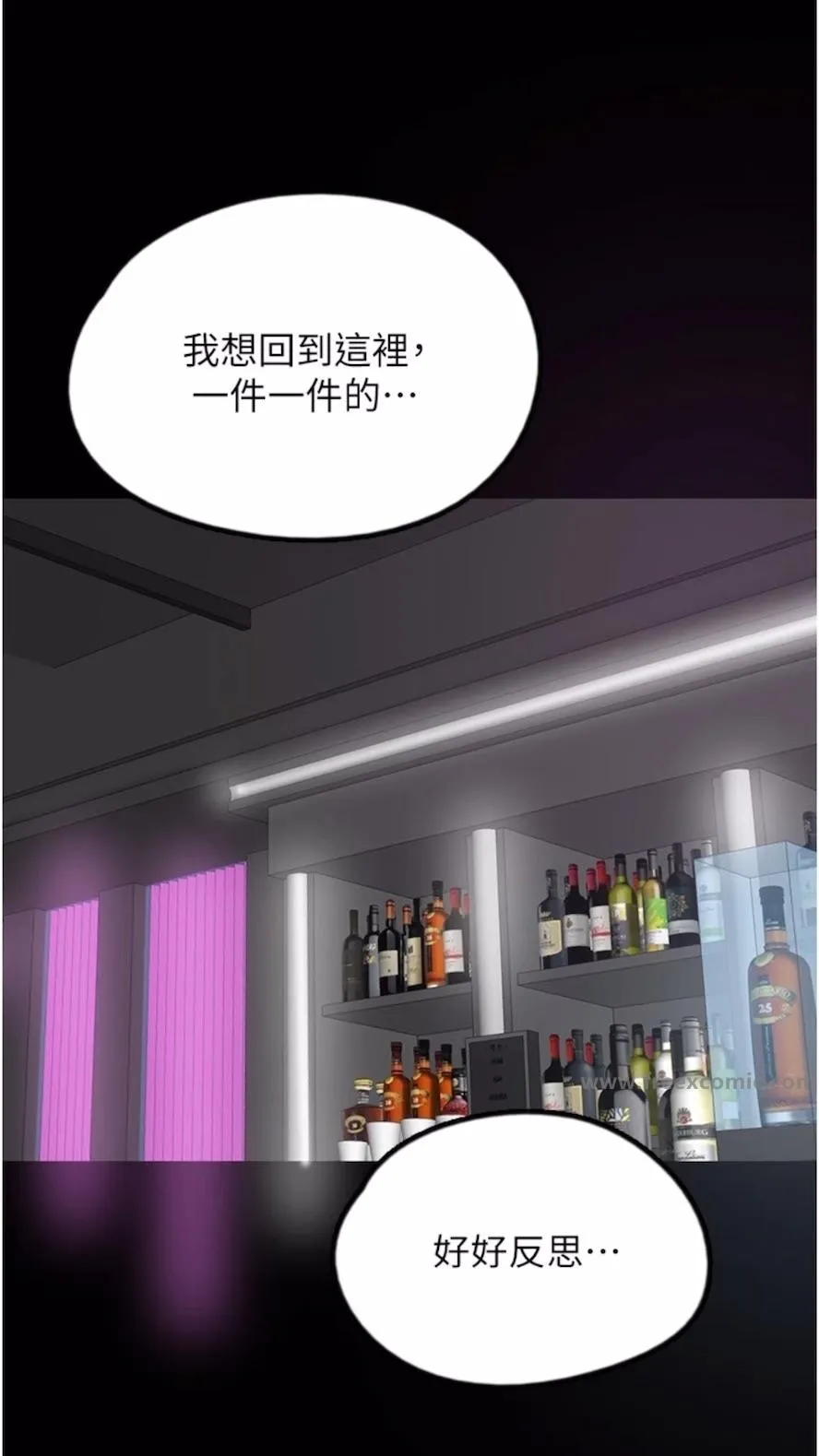 养父的女儿们 - 第21話-爹地的過去 - page 78