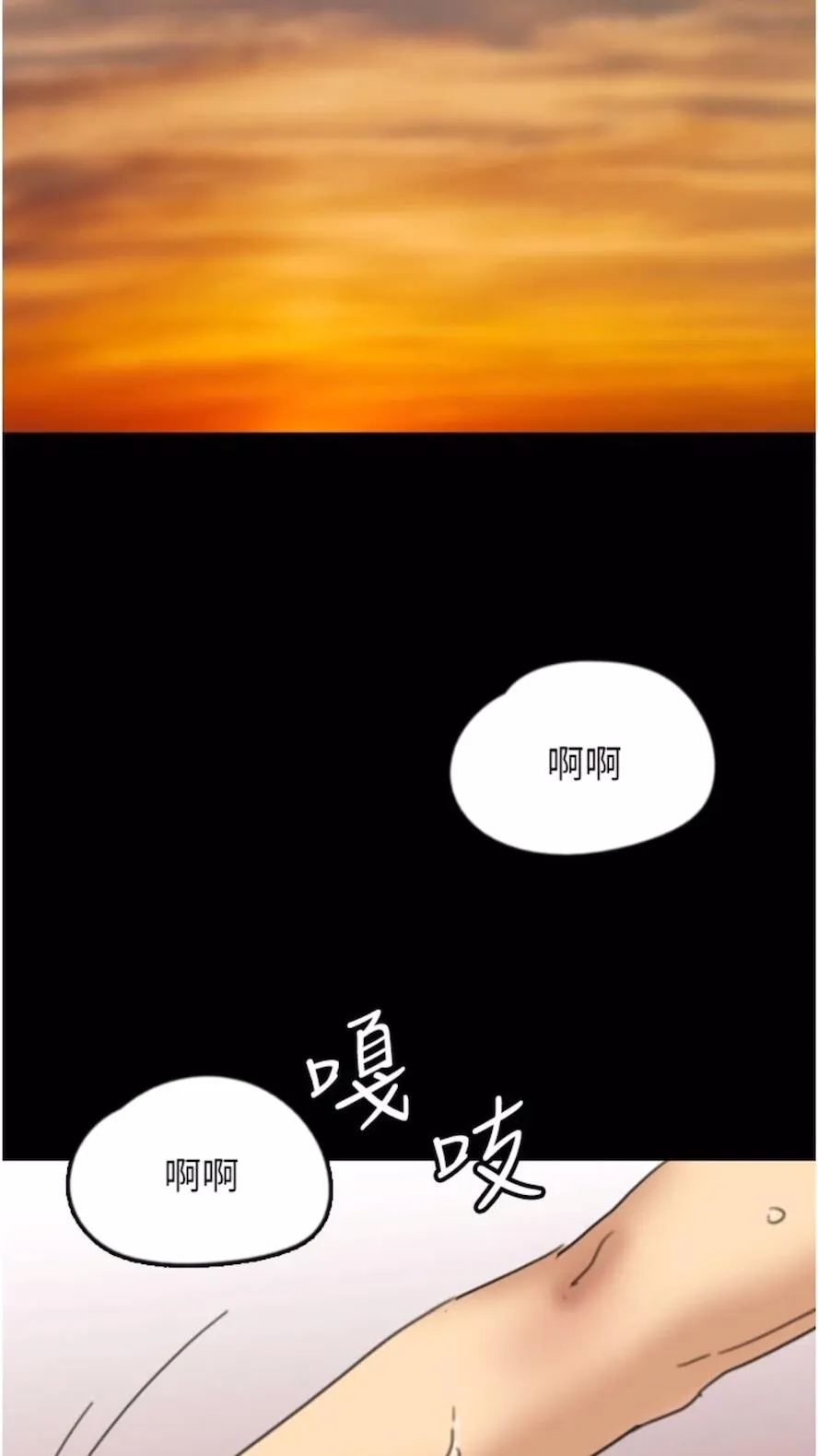 养父的女儿们 - 第21話-爹地的過去 - page 80