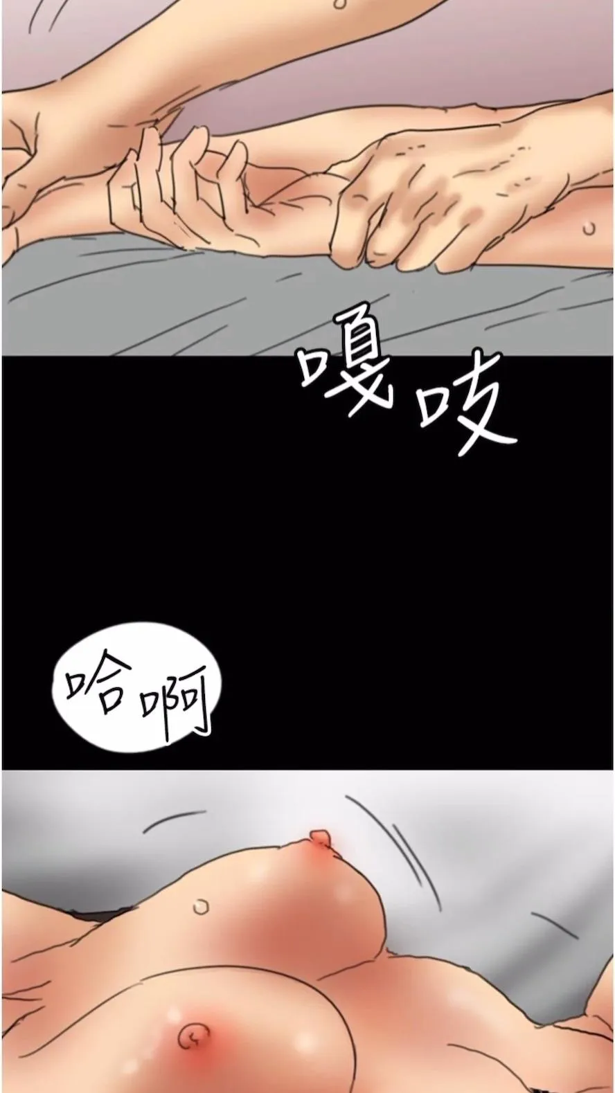 养父的女儿们 - 第21話-爹地的過去 - page 81