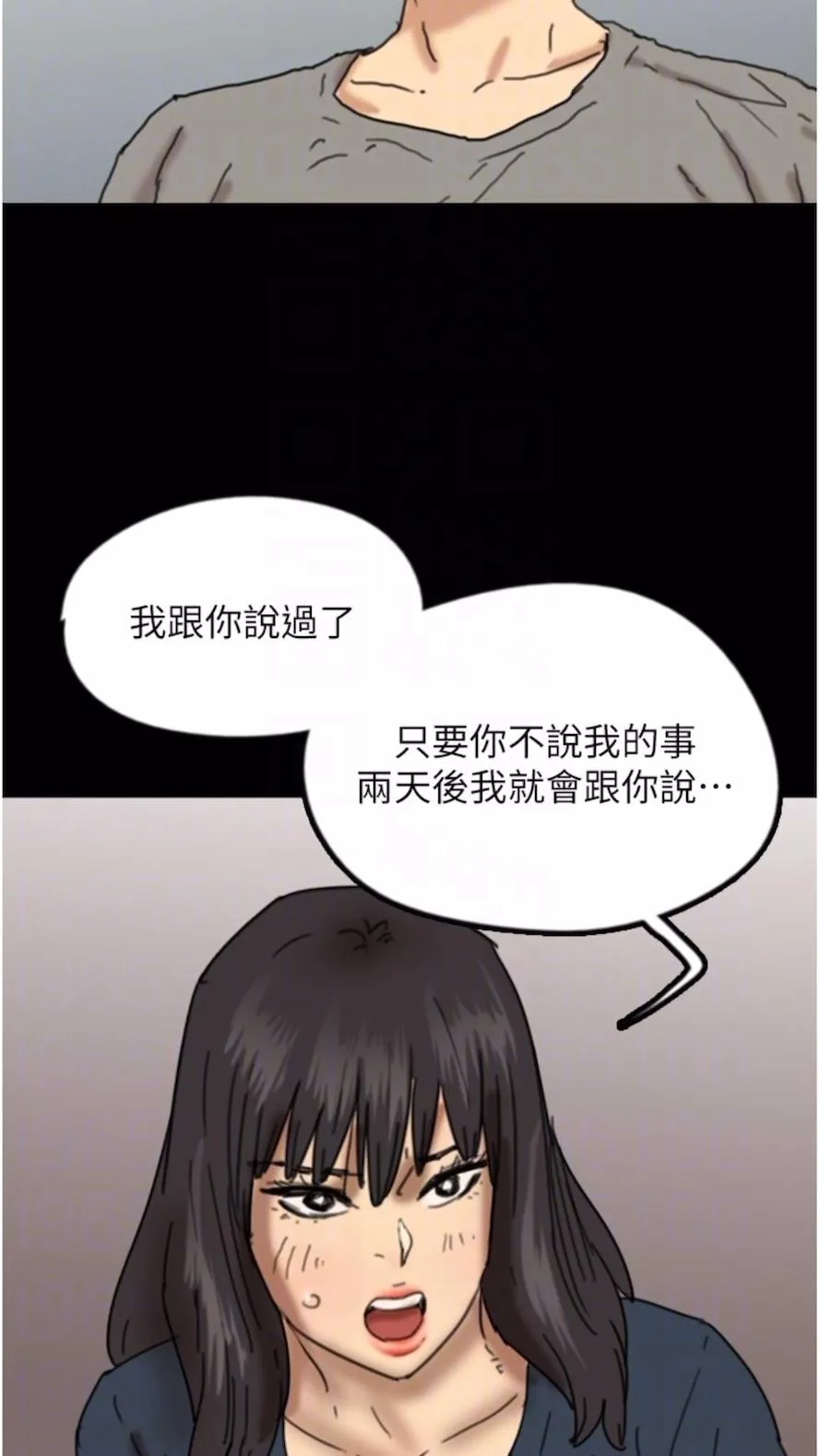 养父的女儿们 - 第21話-爹地的過去 - page 89