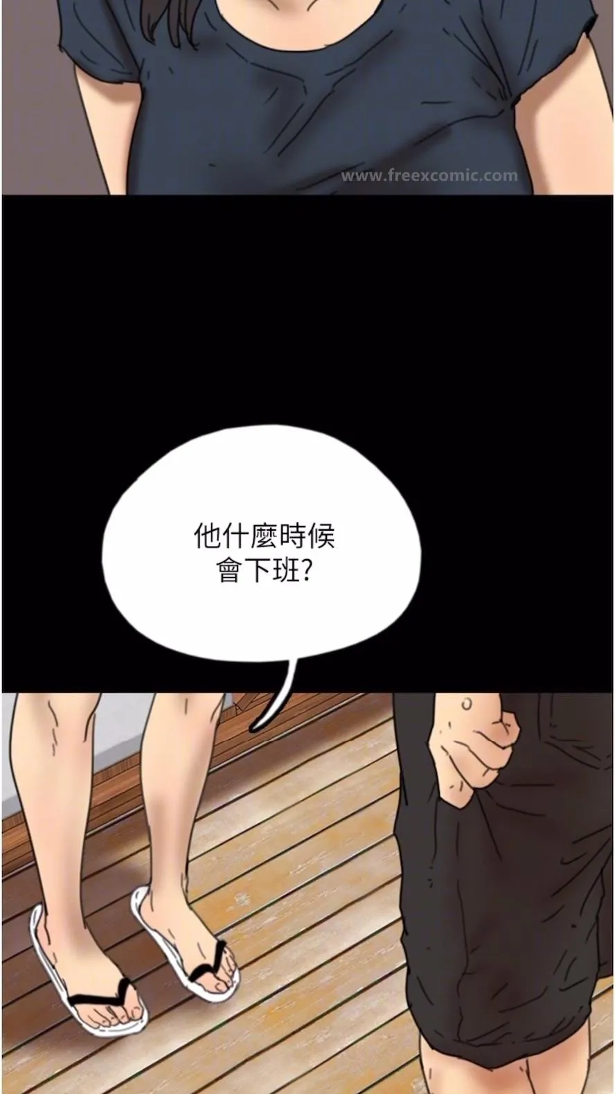 养父的女儿们 - 第21話-爹地的過去 - page 90