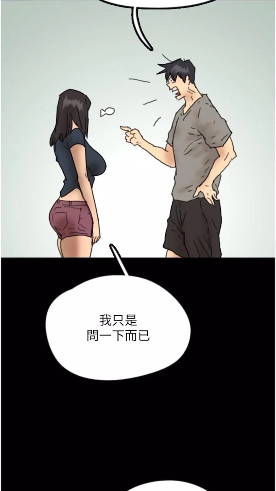养父的女儿们 - 第21話-爹地的過去 - page 92