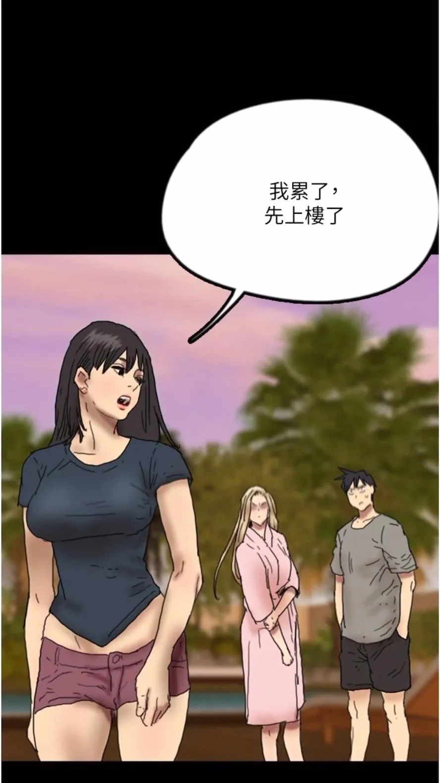 养父的女儿们 - 第21話-爹地的過去 - page 94
