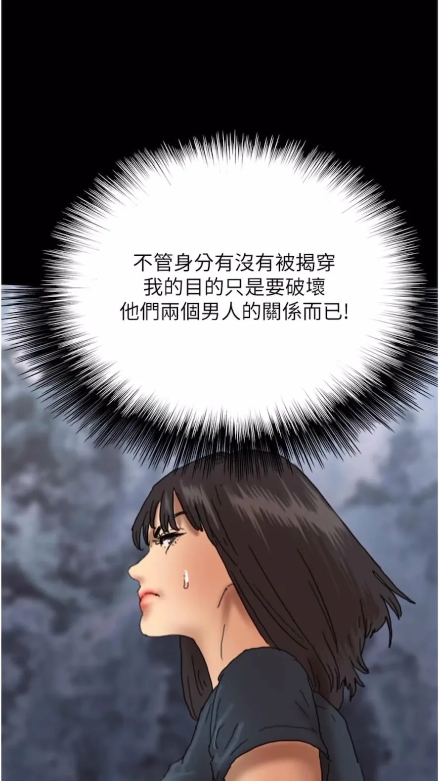 养父的女儿们 - 第21話-爹地的過去 - page 95