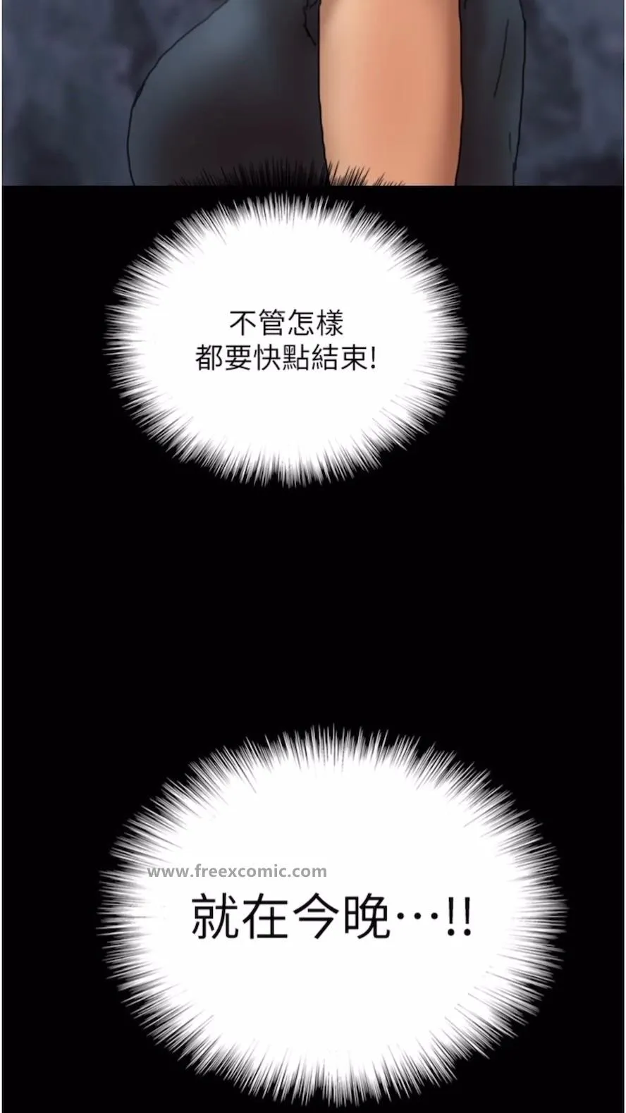 养父的女儿们 - 第21話-爹地的過去 - page 96