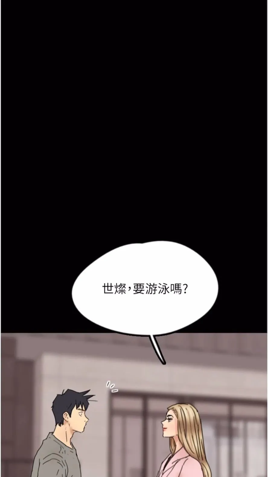 养父的女儿们 - 第21話-爹地的過去 - page 97