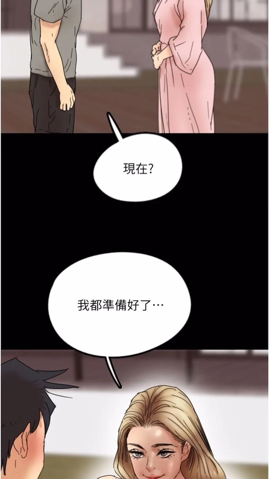 养父的女儿们 - 第21話-爹地的過去 - page 98