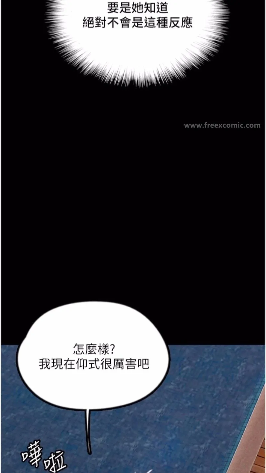 养父的女儿们 - 第21話-爹地的過去 - page 102
