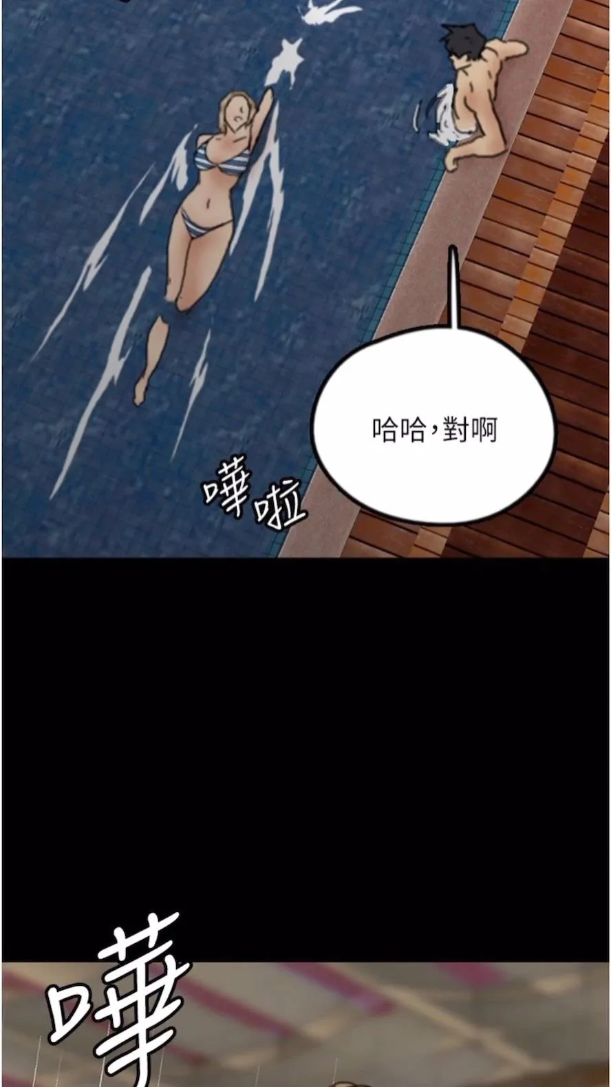 养父的女儿们 - 第21話-爹地的過去 - page 103