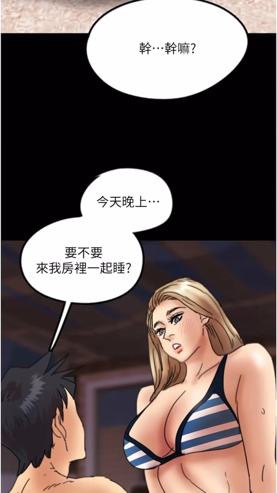 养父的女儿们 - 第21話-爹地的過去 - page 111