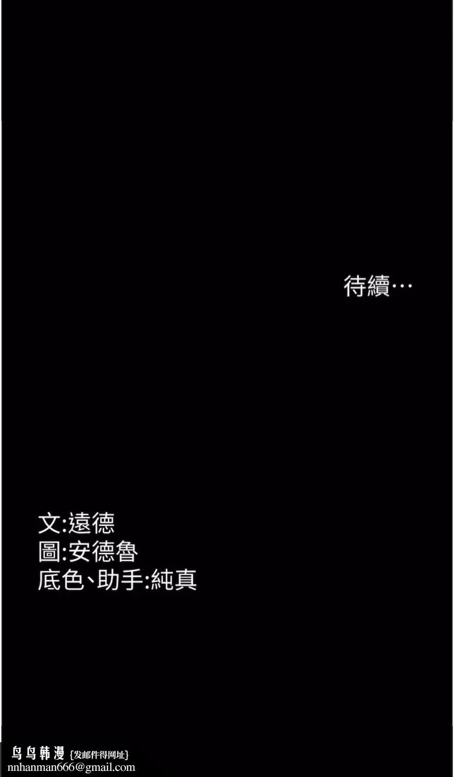 养父的女儿们 - 第21話-爹地的過去 - page 117