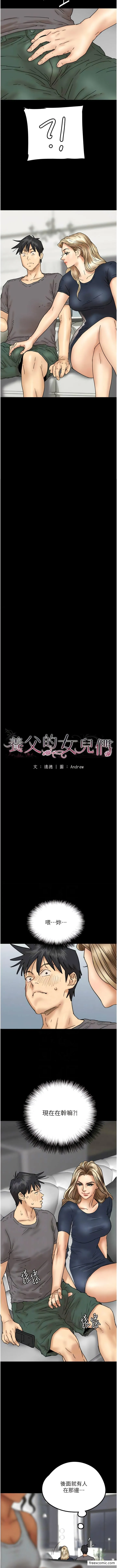 养父的女儿们 - 第12話-大膽在客廳口交 - page 2