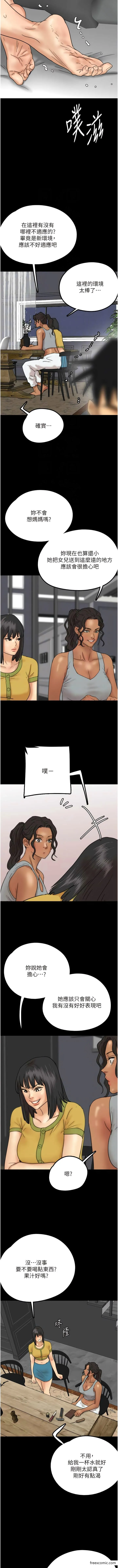 养父的女儿们 - 第12話-大膽在客廳口交 - page 10