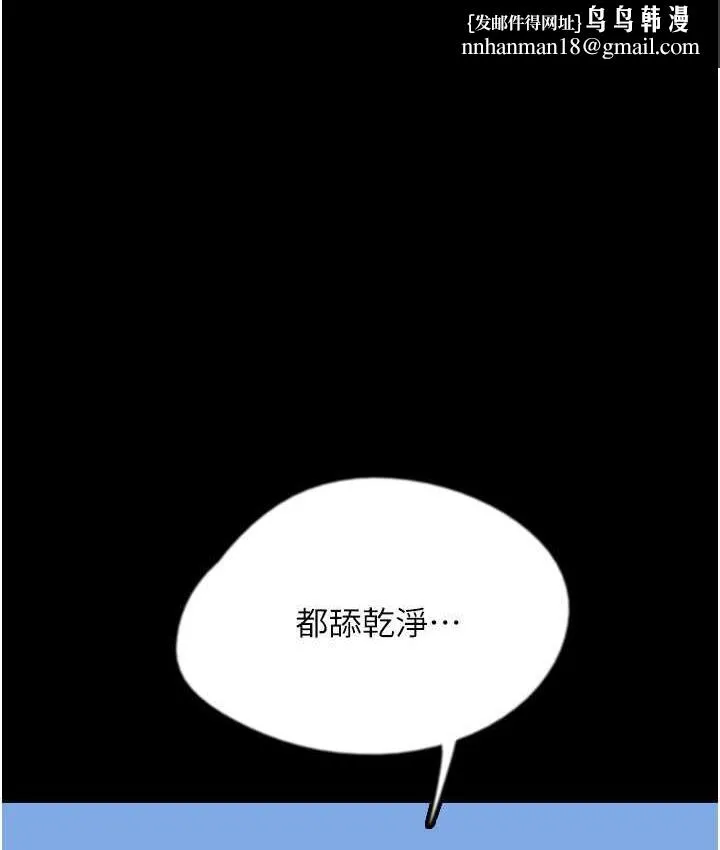 养父的女儿们 - 第37話-妳穿這麼露是在等我嗎? - page 1