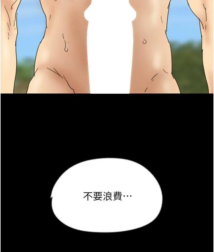 养父的女儿们 - 第37話-妳穿這麼露是在等我嗎? - page 3
