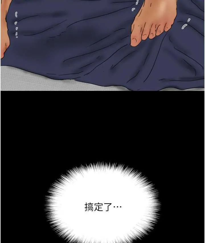 养父的女儿们 - 第37話-妳穿這麼露是在等我嗎? - page 11