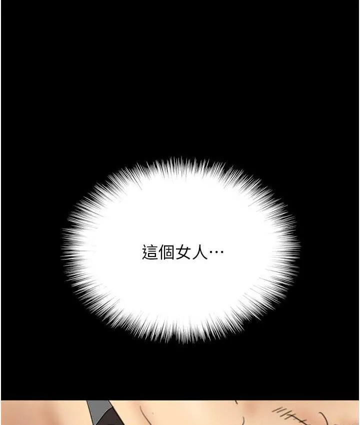 养父的女儿们 - 第37話-妳穿這麼露是在等我嗎? - page 13