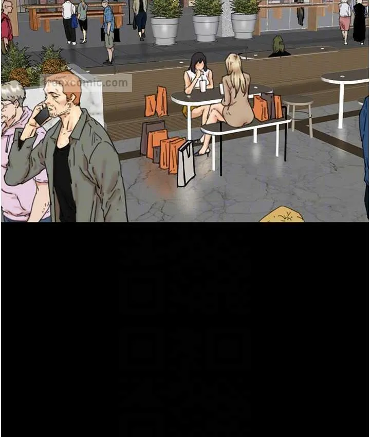 养父的女儿们 - 第37話-妳穿這麼露是在等我嗎? - page 20