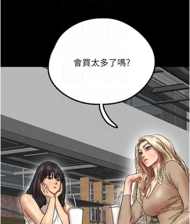 养父的女儿们 - 第37話-妳穿這麼露是在等我嗎? - page 21
