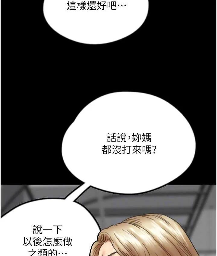 养父的女儿们 - 第37話-妳穿這麼露是在等我嗎? - page 23