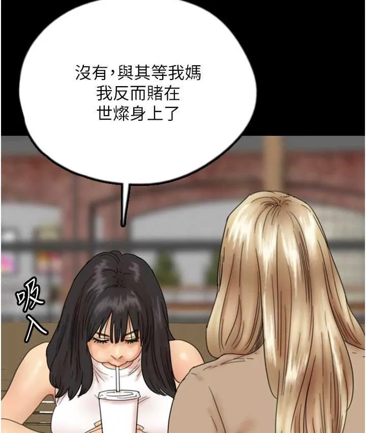养父的女儿们 - 第37話-妳穿這麼露是在等我嗎? - page 25