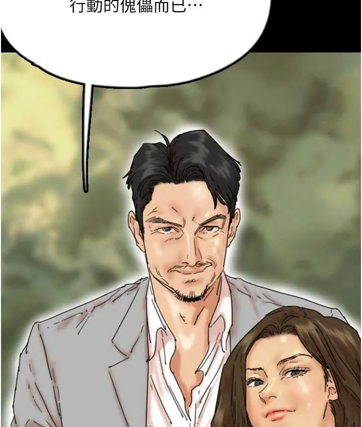 养父的女儿们 - 第37話-妳穿這麼露是在等我嗎? - page 27
