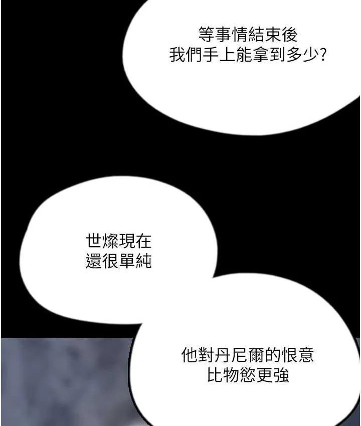 养父的女儿们 - 第37話-妳穿這麼露是在等我嗎? - page 29