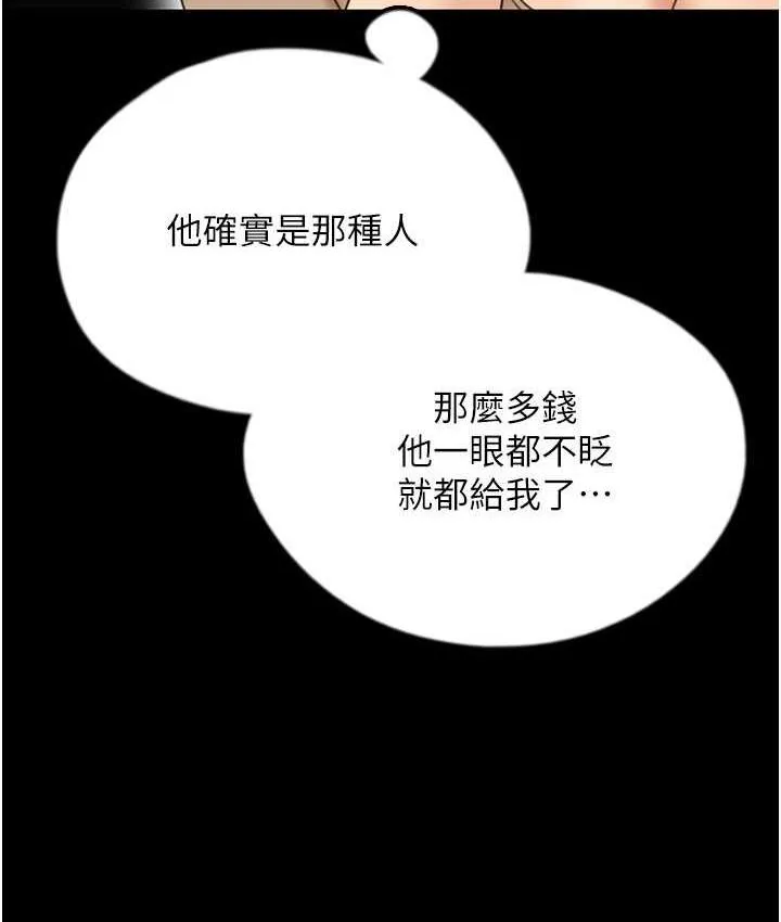 养父的女儿们 - 第37話-妳穿這麼露是在等我嗎? - page 34