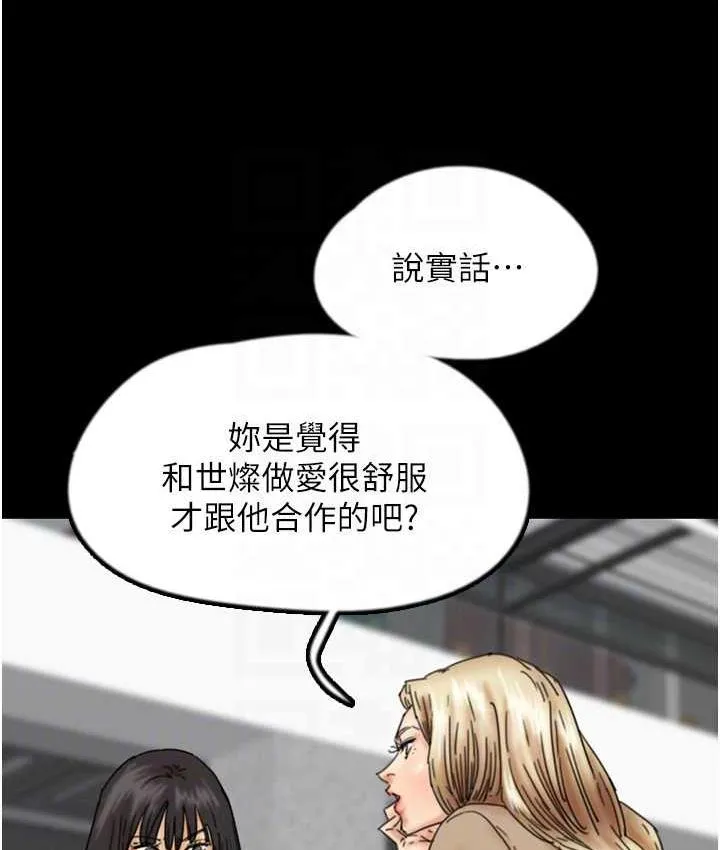 养父的女儿们 - 第37話-妳穿這麼露是在等我嗎? - page 35