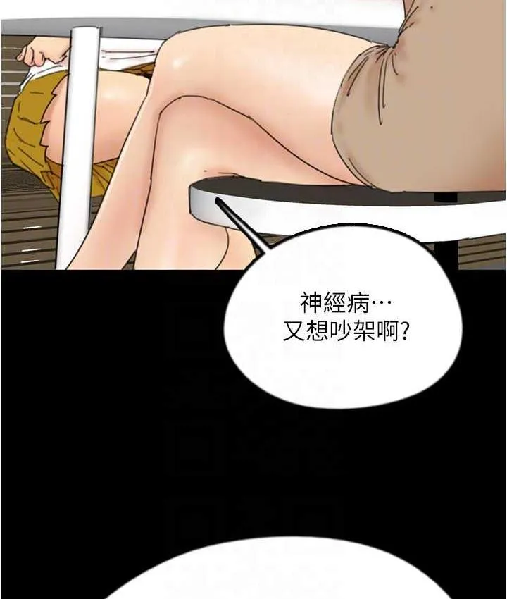 养父的女儿们 - 第37話-妳穿這麼露是在等我嗎? - page 37
