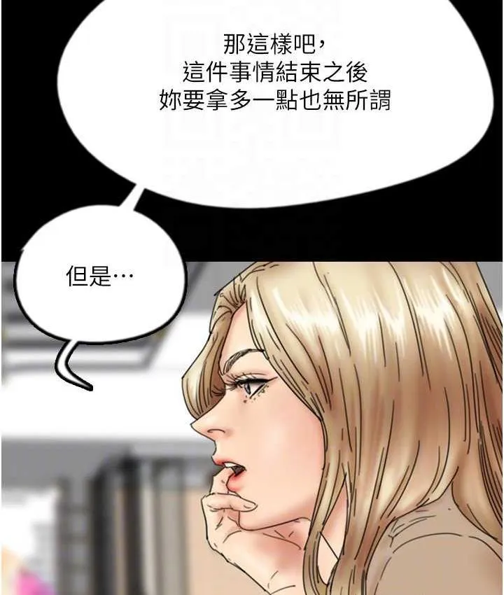 养父的女儿们 - 第37話-妳穿這麼露是在等我嗎? - page 38