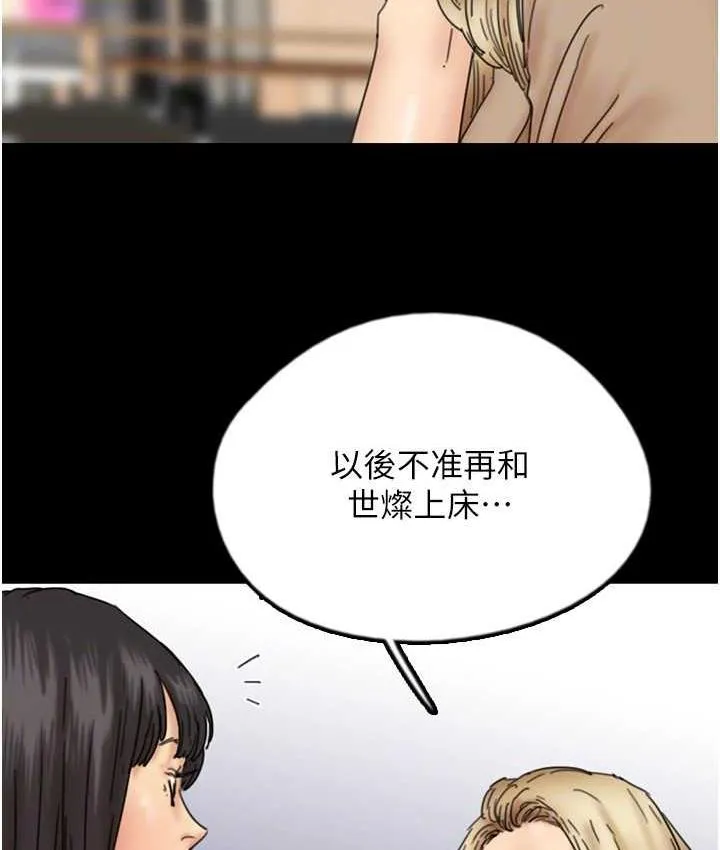 养父的女儿们 - 第37話-妳穿這麼露是在等我嗎? - page 39