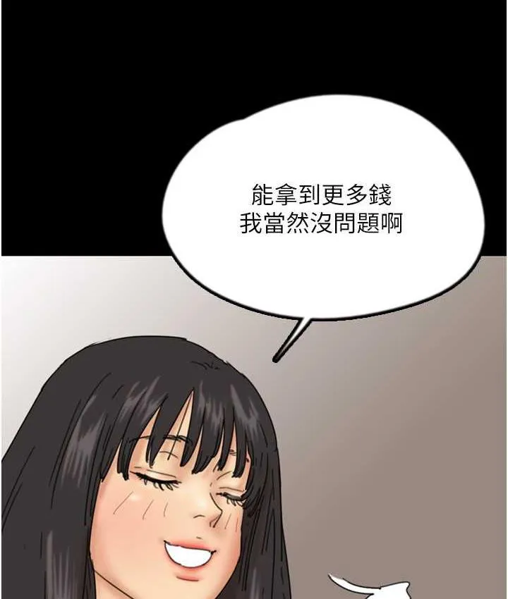 养父的女儿们 - 第37話-妳穿這麼露是在等我嗎? - page 41