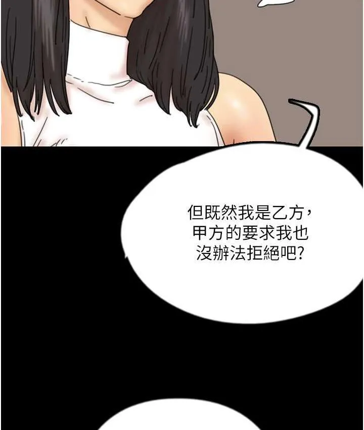 养父的女儿们 - 第37話-妳穿這麼露是在等我嗎? - page 42