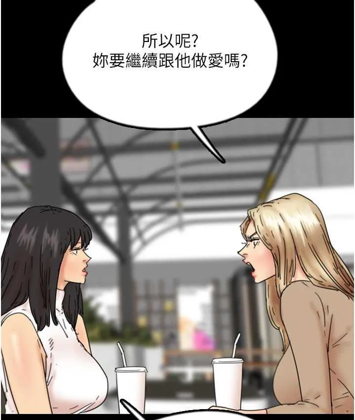养父的女儿们 - 第37話-妳穿這麼露是在等我嗎? - page 43