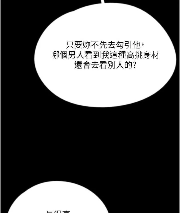 养父的女儿们 - 第37話-妳穿這麼露是在等我嗎? - page 47
