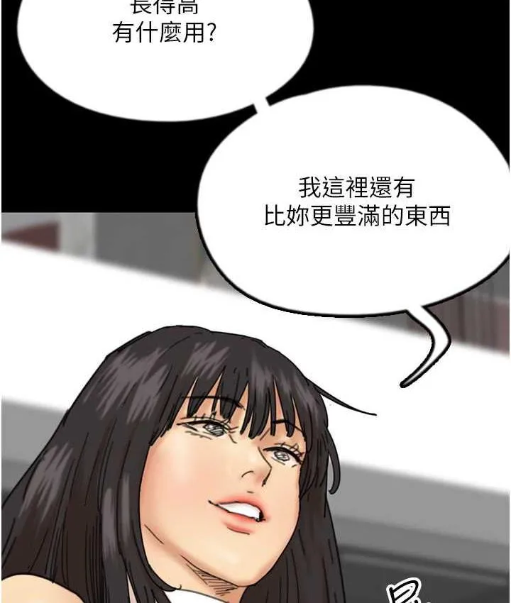 养父的女儿们 - 第37話-妳穿這麼露是在等我嗎? - page 48
