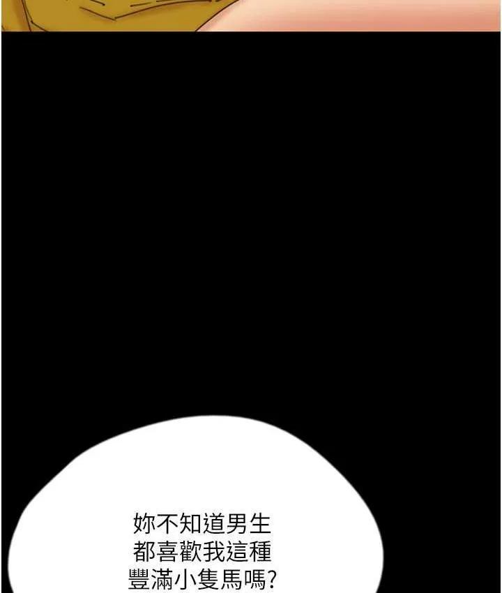 养父的女儿们 - 第37話-妳穿這麼露是在等我嗎? - page 50