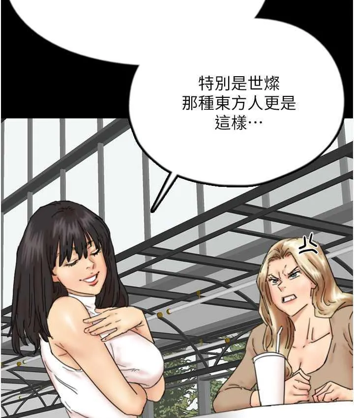 养父的女儿们 - 第37話-妳穿這麼露是在等我嗎? - page 51