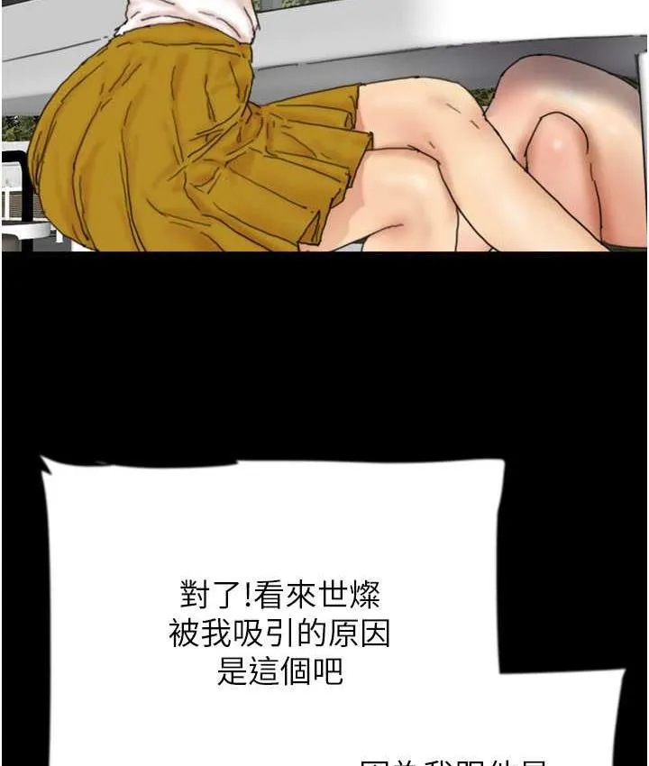 养父的女儿们 - 第37話-妳穿這麼露是在等我嗎? - page 52