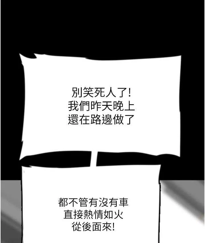 养父的女儿们 - 第37話-妳穿這麼露是在等我嗎? - page 54