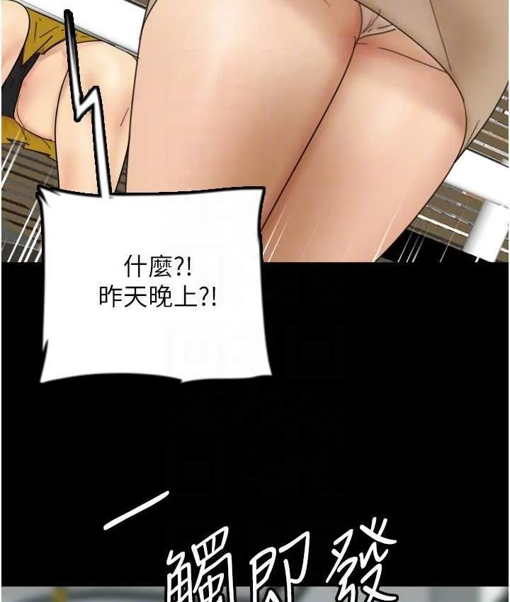 养父的女儿们 - 第37話-妳穿這麼露是在等我嗎? - page 56