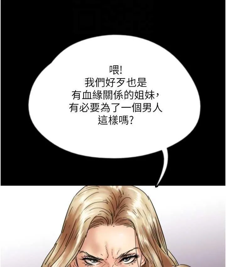 养父的女儿们 - 第37話-妳穿這麼露是在等我嗎? - page 58