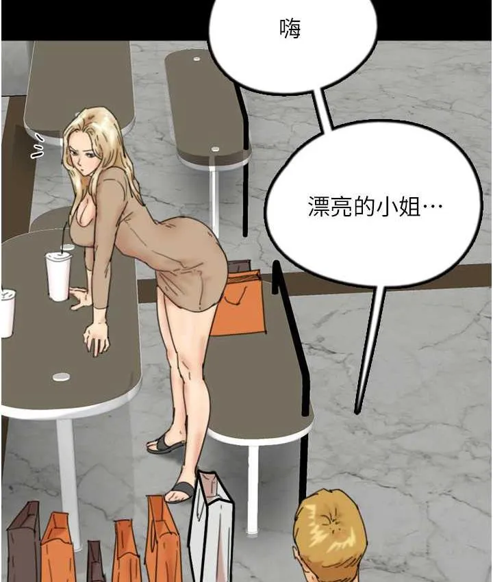 养父的女儿们 - 第37話-妳穿這麼露是在等我嗎? - page 62